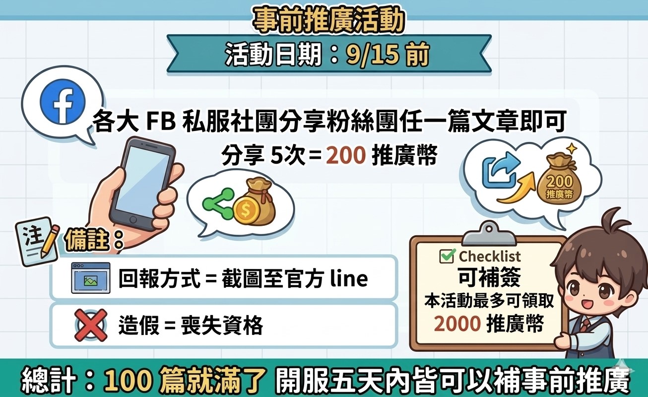 話島事前推廣.jpg